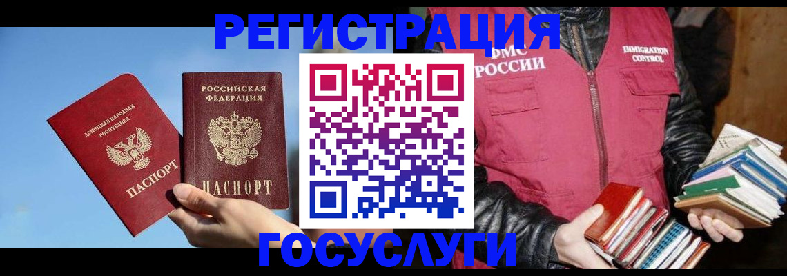 прописка для работы в Шагонаре