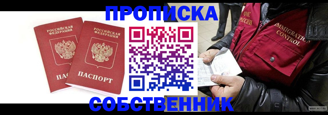 прописка паспорт в Шагонаре