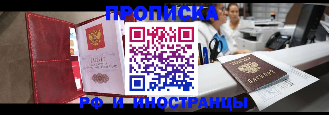 миграционный учет в Шагонаре