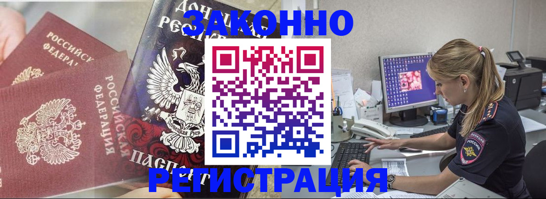 прописка штамп в Шагонаре