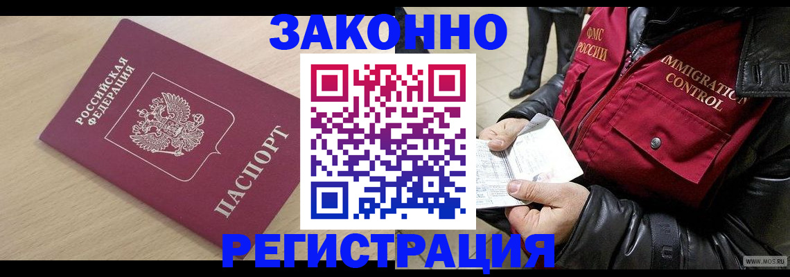 прописка ребенка в Шагонаре